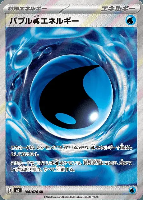 Énergie Water Pétillante