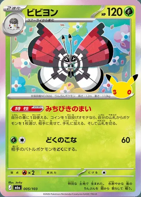 Prismillon