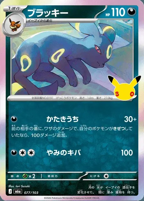 Noctali
