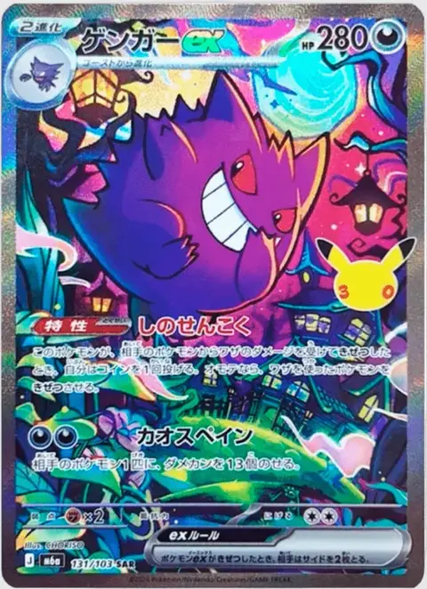 Ectoplasma-ex