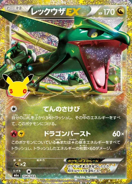 Rayquaza-ex