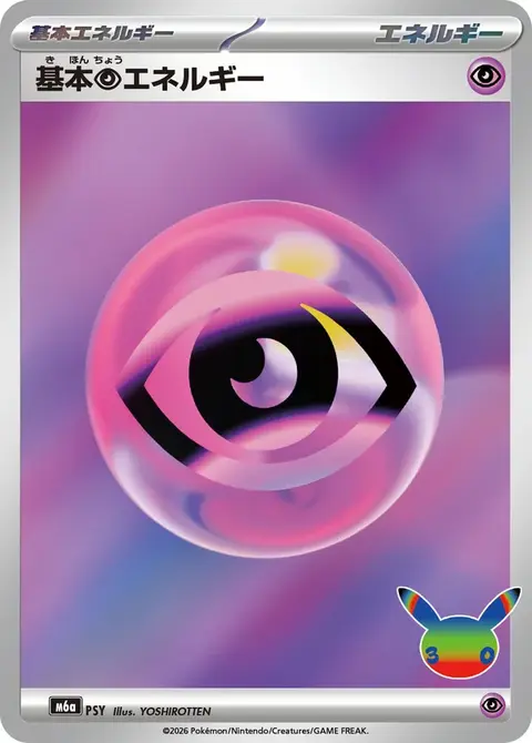 Énergie Psychic De Base