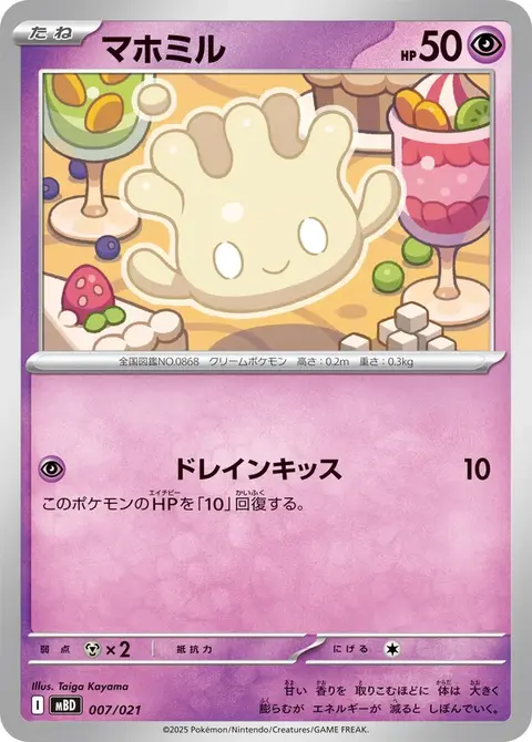 Crèmy