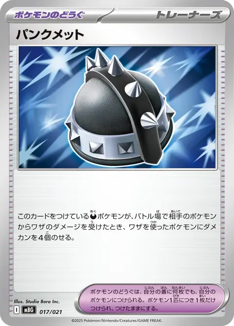 Casque Punk