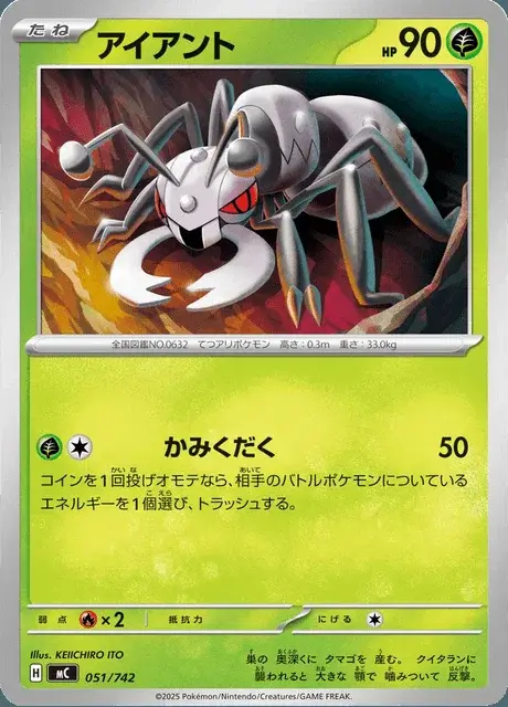 Fermite