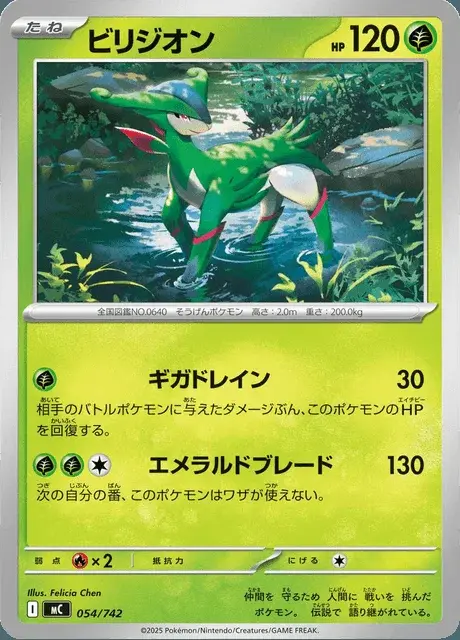 Viridium