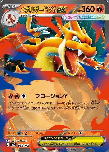Méga-Dracaufeu Y-ex