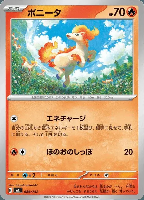 Ponyta