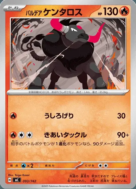 Tauros de Paldea