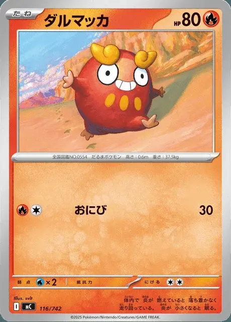Darumarond