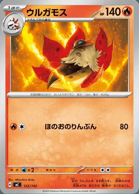 Pyrax