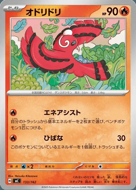 Plumeline