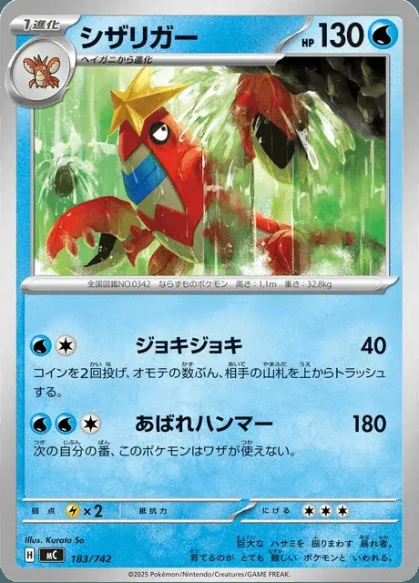 Colhomard