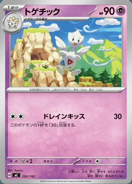 Togetic