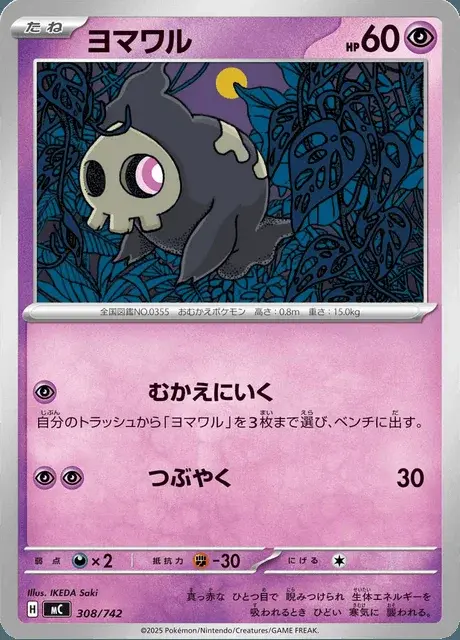 Skelénox