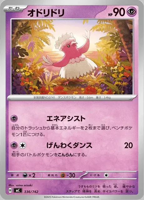 Plumeline