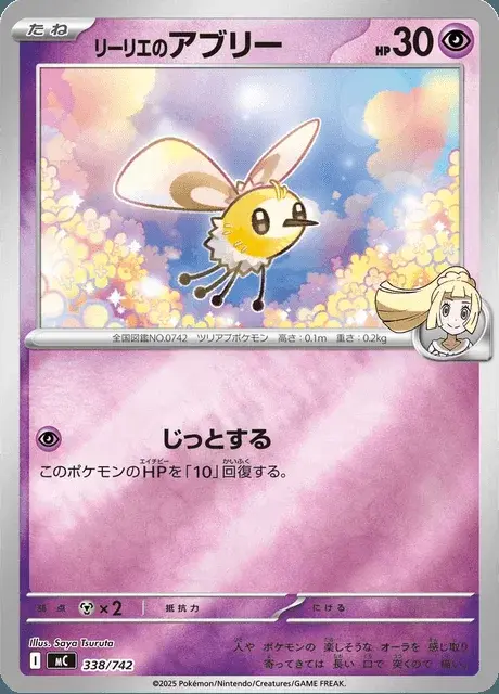 Bombydou de Lilie