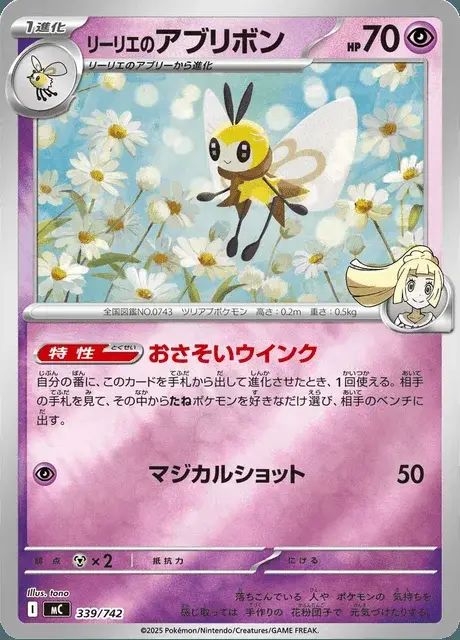 Rubombelle
