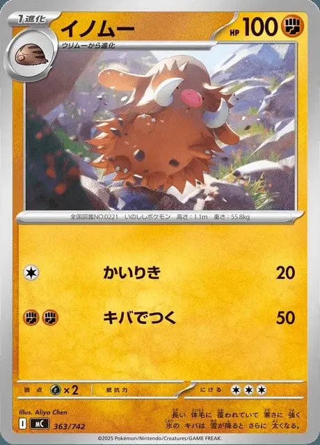 Cochignon