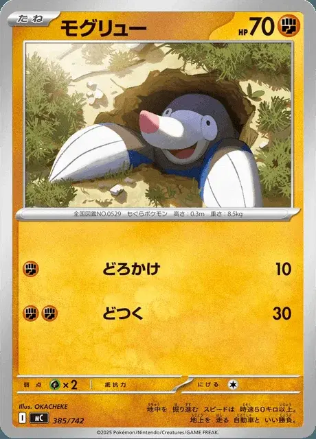 Rototaupe
