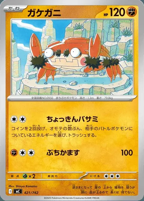 Craparoi