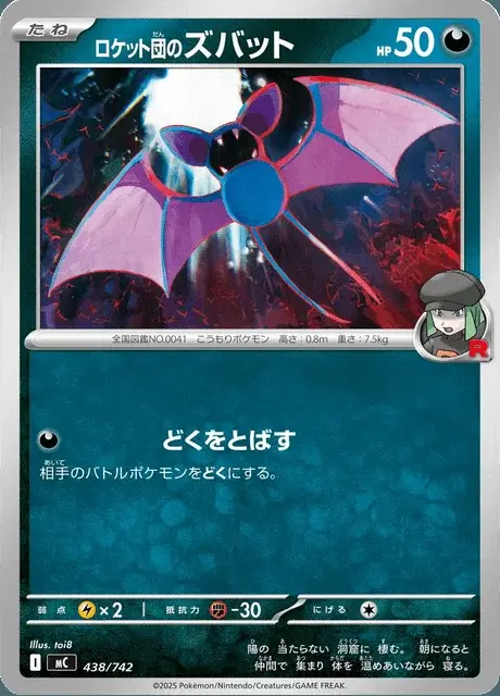 Nosferapti de la Team Rocket