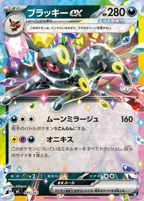 Noctali-ex