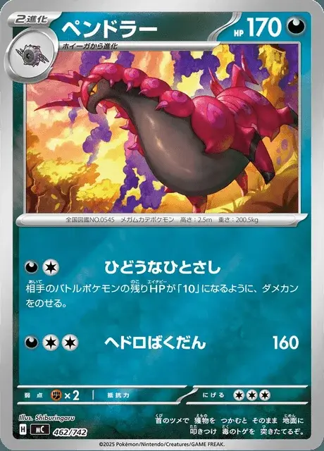 Brutapode