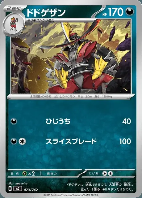 Scalpereur