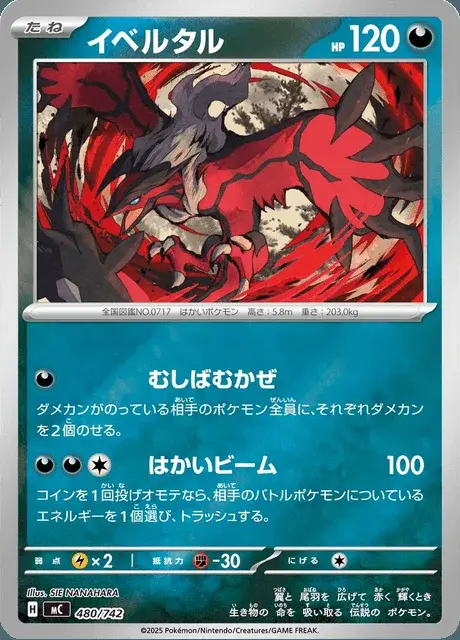 Yveltal