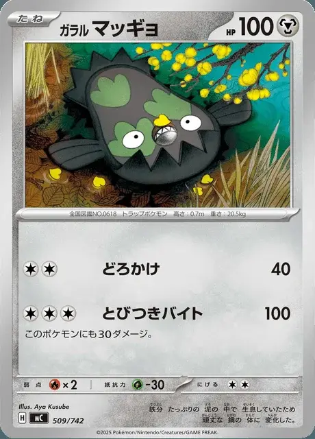Limonde de Galar