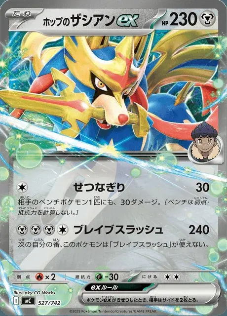 Zacian-ex de Nabil