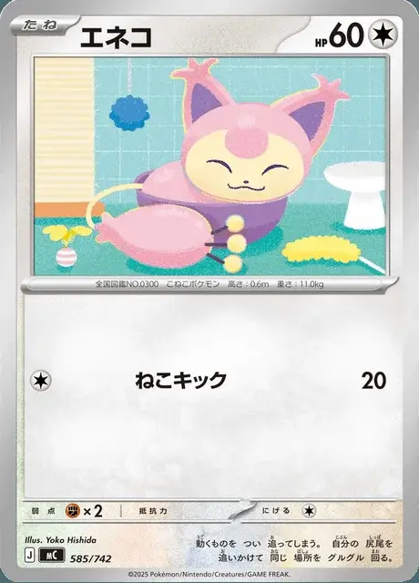 Skitty