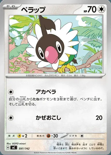 Pijako