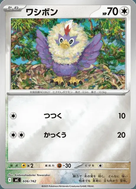 Furaiglon