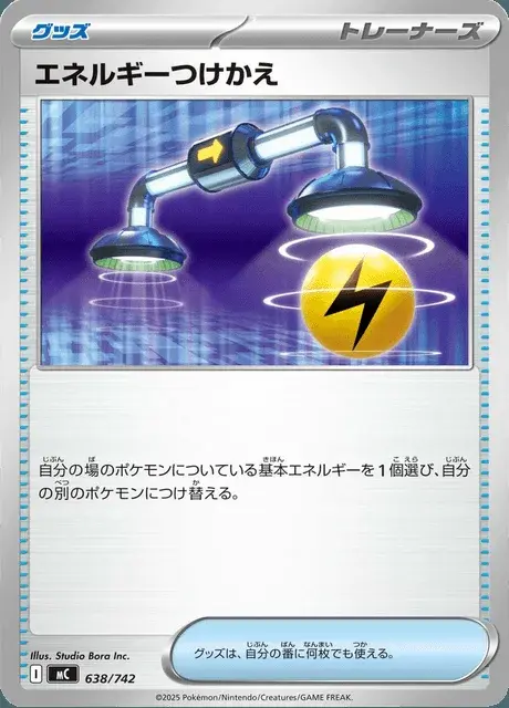 Échange d'Énergie