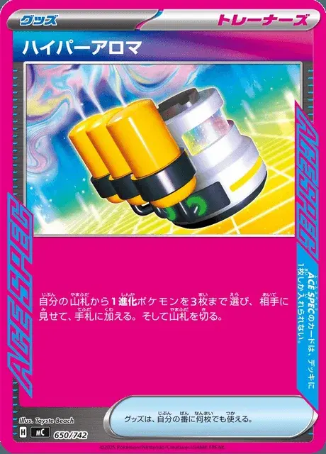 Hyper Arôme