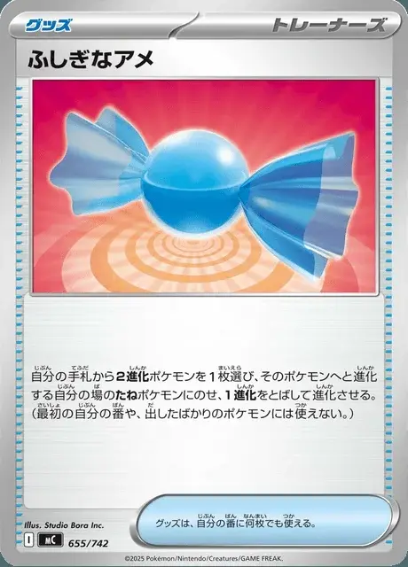 Super Bonbon