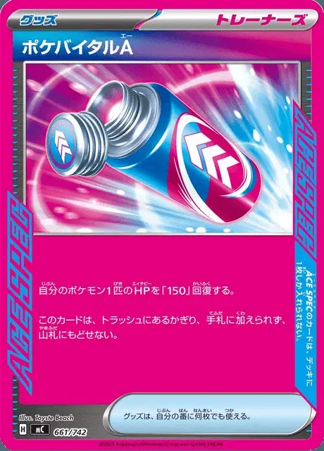 Poké Vital A