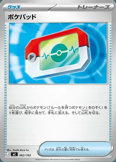 Poké Registre