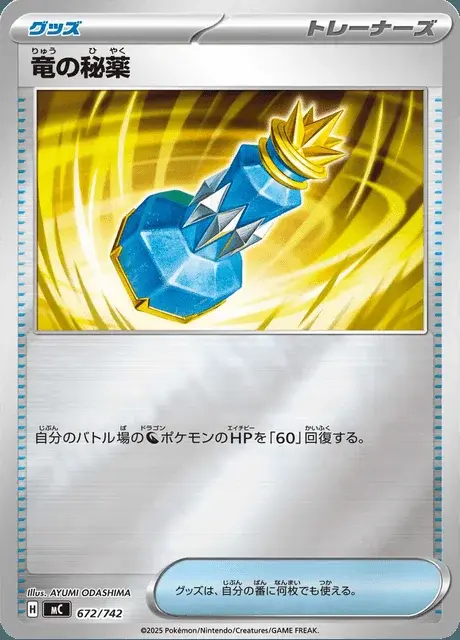 Élixir de Dragon