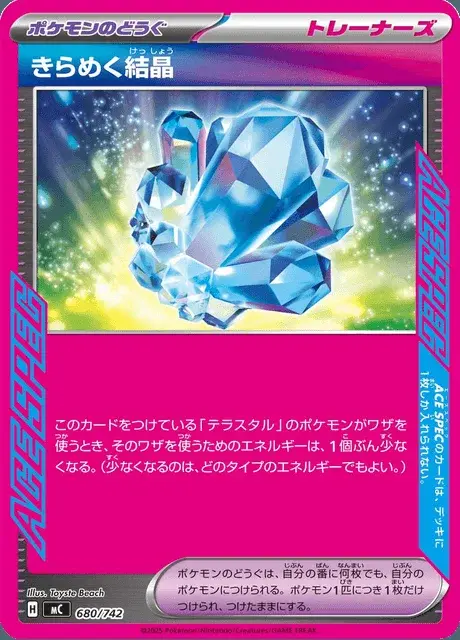Cristal Scintillant