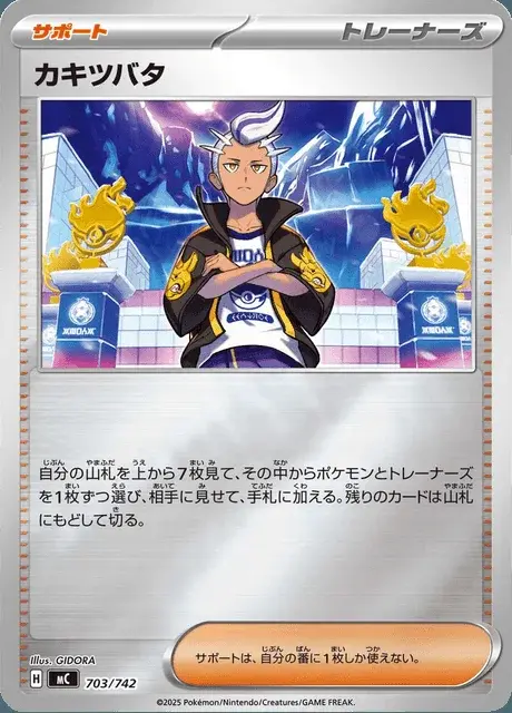 Irido