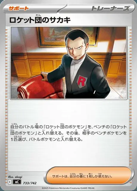 Giovanni de la Team Rocket