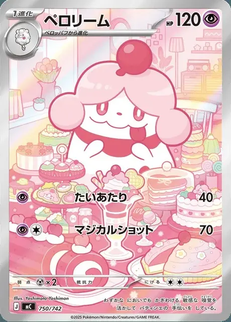 Cupcanaille