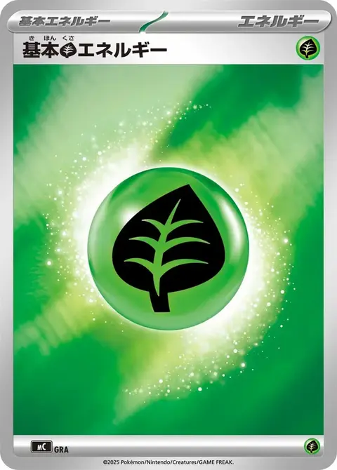 Énergie Grass De Base