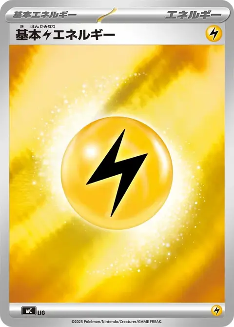Énergie Electrik