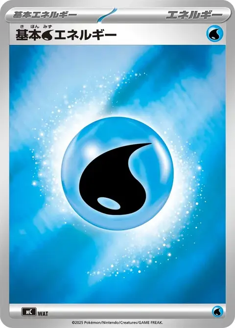 Énergie Eau