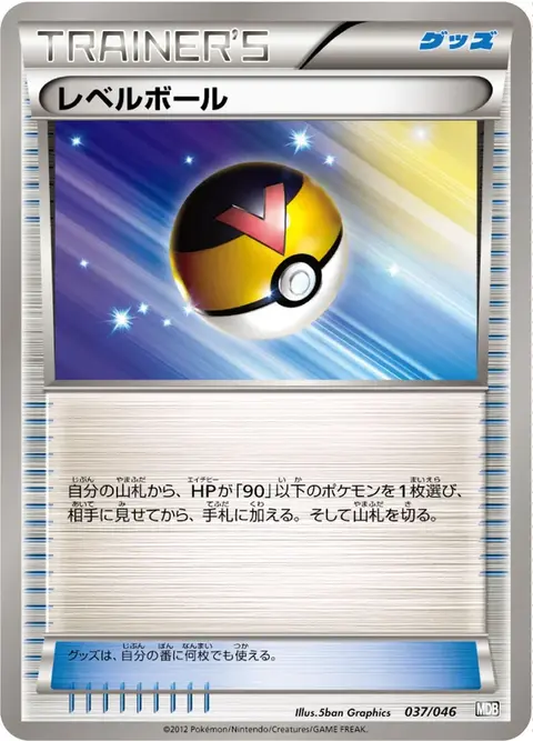 Niveau Ball
