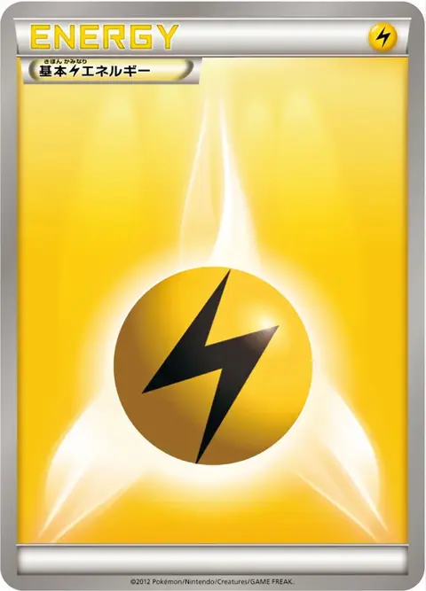 Énergie Électrique